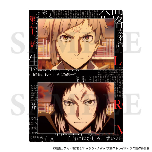 文豪ストレイドッグス マジッククリアファイル 中島敦&芥川龍之介