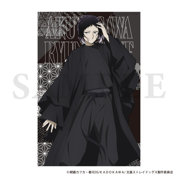 文豪ストレイドッグス ビッグブロマイド／現代和装 芥川龍之介: キャラ