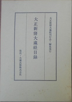 中村元選集や古典梵語大文法など仏教書を出張・評価させて頂きました
