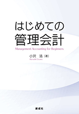 創成社|書籍一覧｜創成社