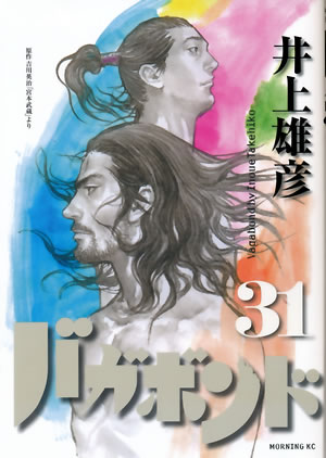 井上雄彦 ファンサイト バガボンド スラムダンク リアル
