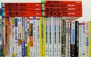買取事例｜大学受験参考書・問題集・赤本 約65点 約10000円（神奈川県