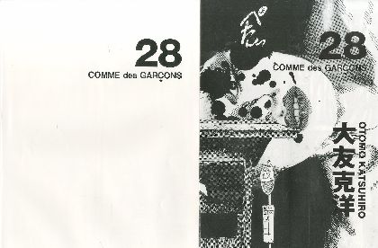 コムデギャルソン × 大友克洋 DM全28冊 / コムデギャルソン / 大友克洋