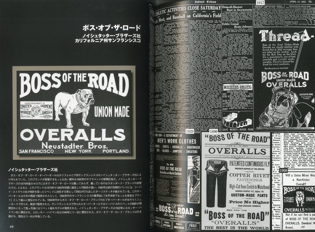 ワークウェア秘史 アメリカン・オーバーオール / 著：シャーラ・ハリス