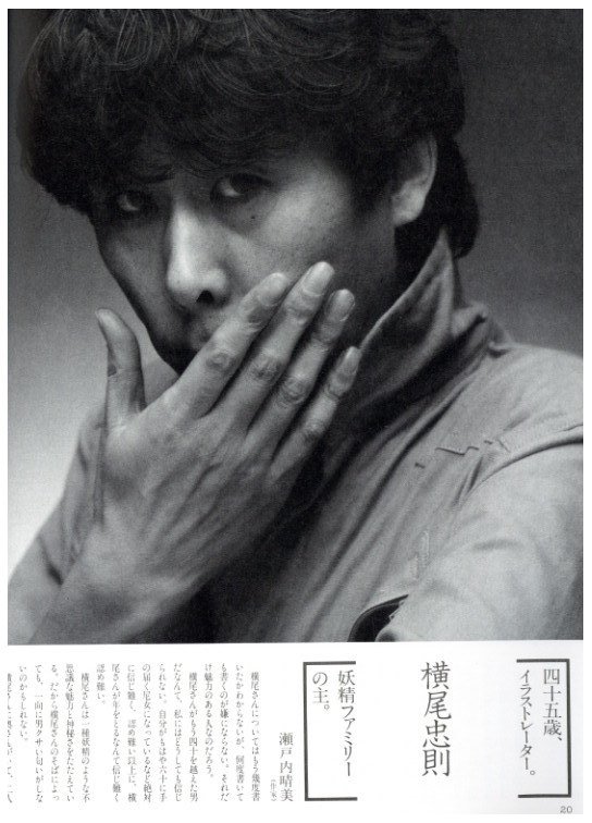 男の肖像 / 稲越功一 | 小宮山書店 KOMIYAMA TOKYO | 神保町 古書