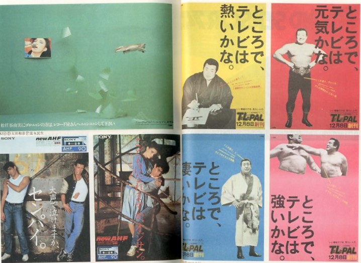 仲畑貴志 全仕事 / 著：天野佑吉 | 小宮山書店 KOMIYAMA TOKYO