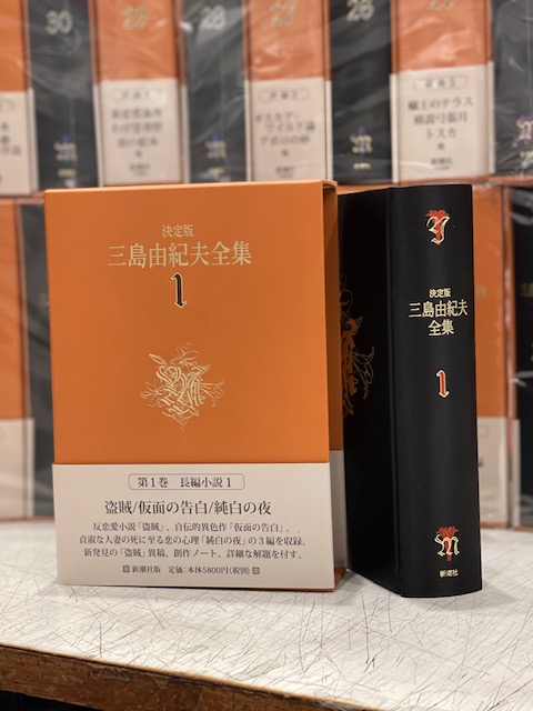 決定版 三島由紀夫全集 全44冊揃 CD-ROM付き / 三島由紀夫 | 小宮山