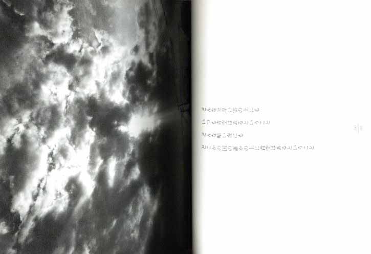 写真ノ中ノ空 【荒木経惟イラスト入 谷川俊太郎サイン入】 / 写真