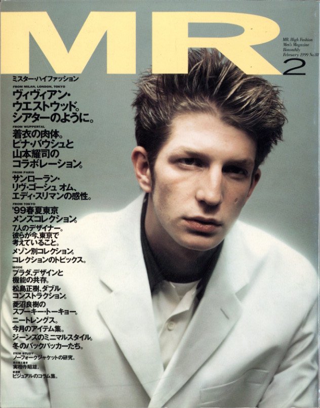 MR ミスター・ハイファッション 2月号 1999 No.88 | 小宮山書店