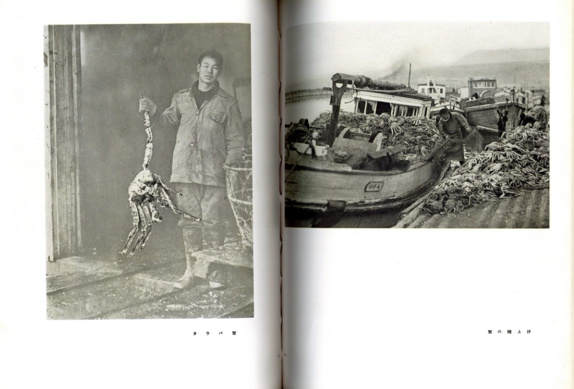 樺太写真帖 / 編・発行者：樺太庁 | 小宮山書店 KOMIYAMA TOKYO