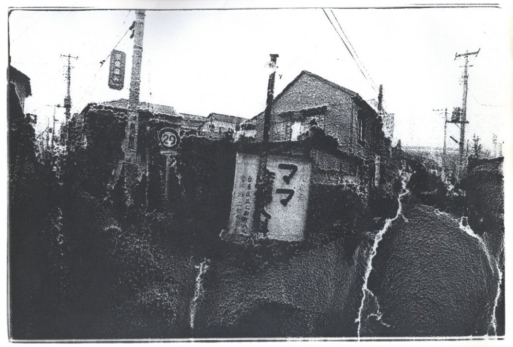 サイン入】終景 / 荒木経惟 | 小宮山書店 KOMIYAMA TOKYO | 神保町