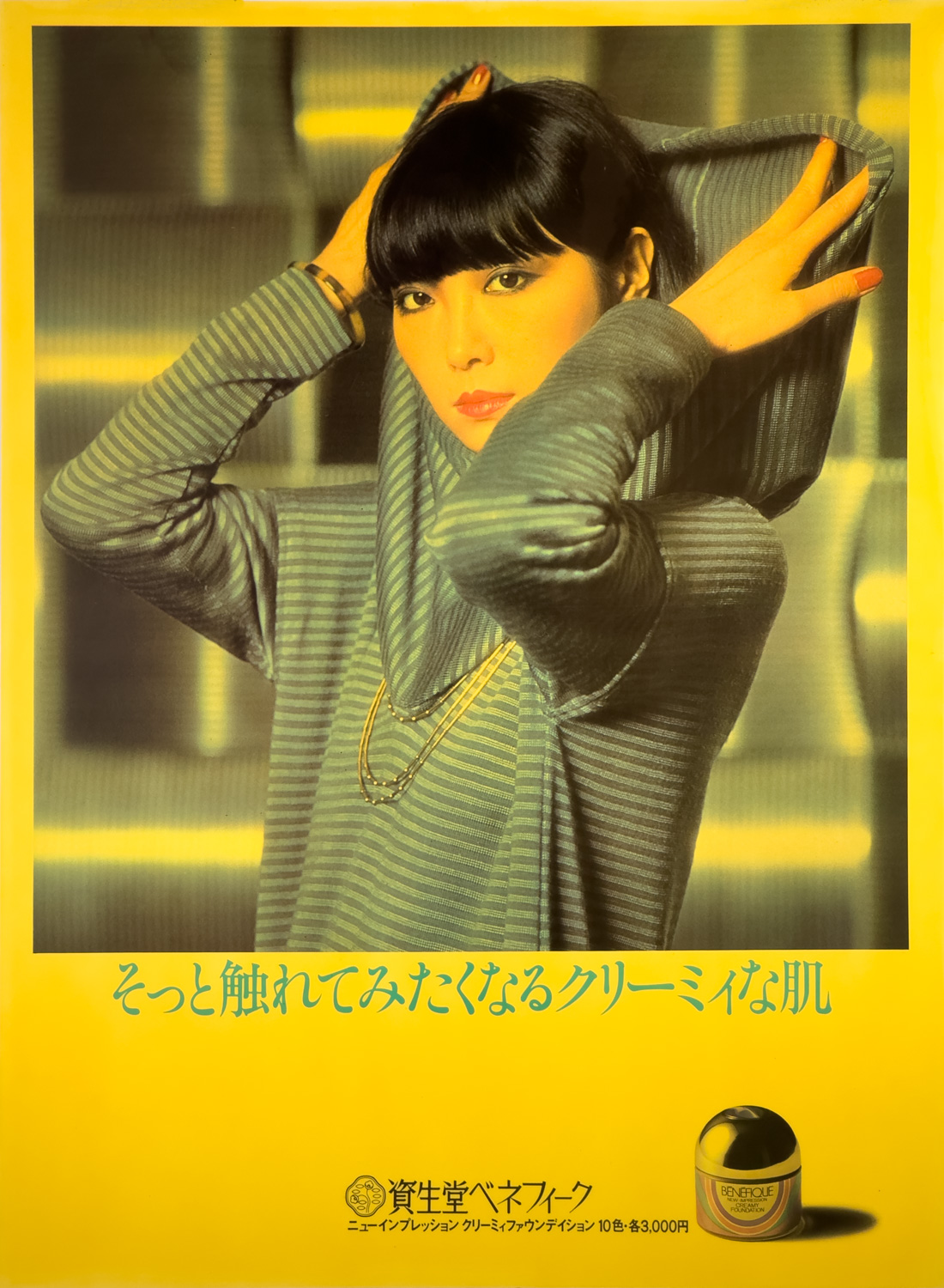 山口小夜子 資生堂ベネフィーク 電飾看板 / 資生堂 | 小宮山書店