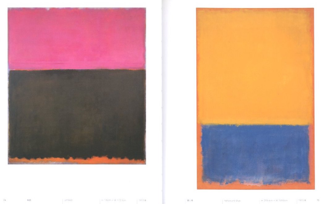 MARK ROTHKO マーク・ロスコ / マーク・ロスコ 監修： 川村記念美術館