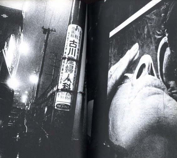 新装版 A HUNTER 狩人 / 著：森山大道 | 小宮山書店 KOMIYAMA TOKYO