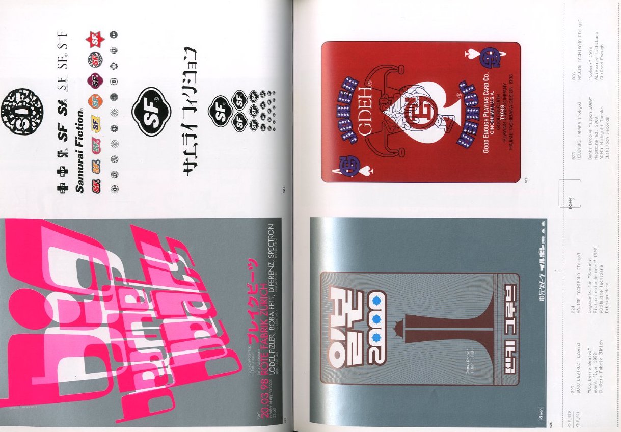 IDEA EXTRA ISSUE ALTERNATIVE DESIGN X 2000 / 編：小関学 | 小宮山