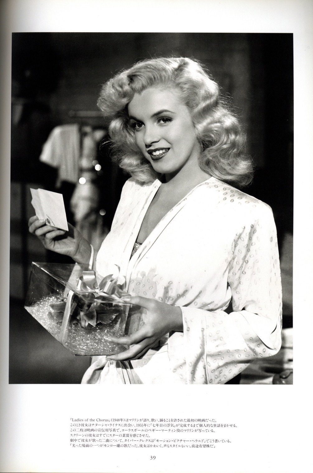 マリリン・モンロー写真集 1945－1962 / 文：ジェーン・ラッセル
