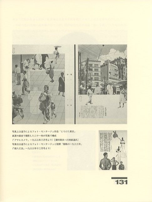 バウハウスと茶の湯 / 著：山脇道子 | 小宮山書店 KOMIYAMA TOKYO