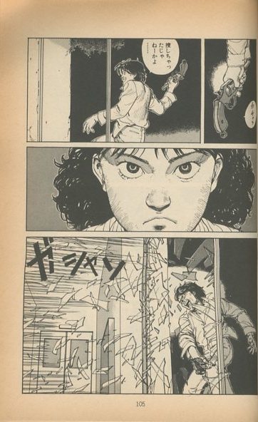 童夢 / 著：大友克洋 | 小宮山書店 KOMIYAMA TOKYO | 神保町 古書