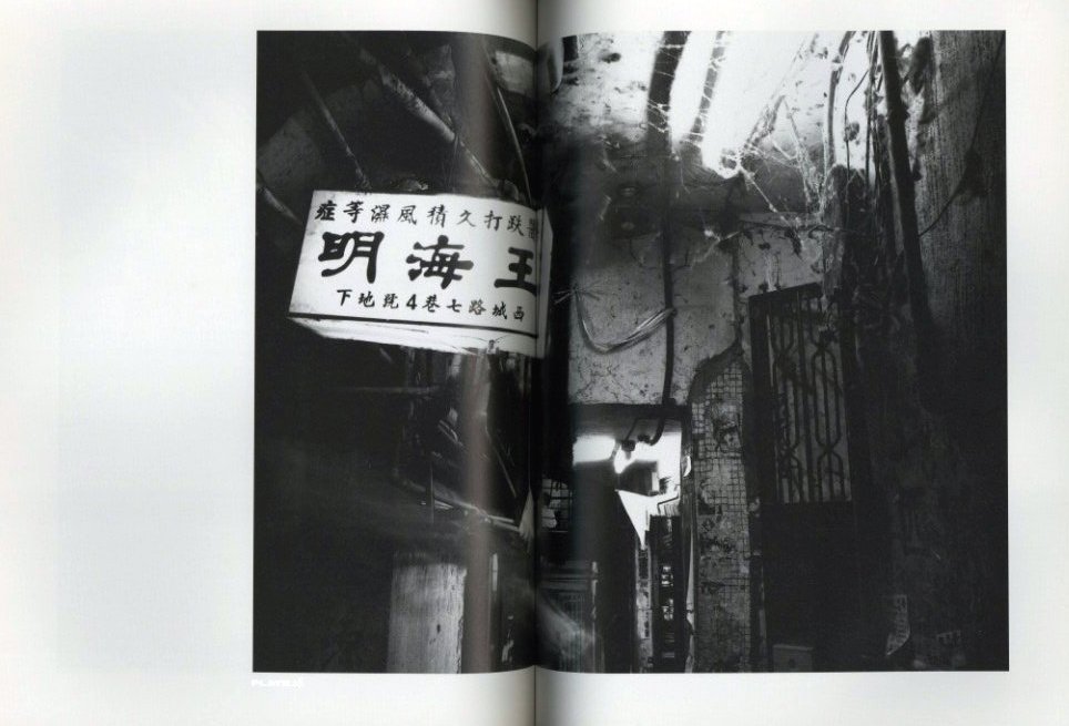 九龍城砦 / 著：宮本隆司 | 小宮山書店 KOMIYAMA TOKYO | 神保町 古書