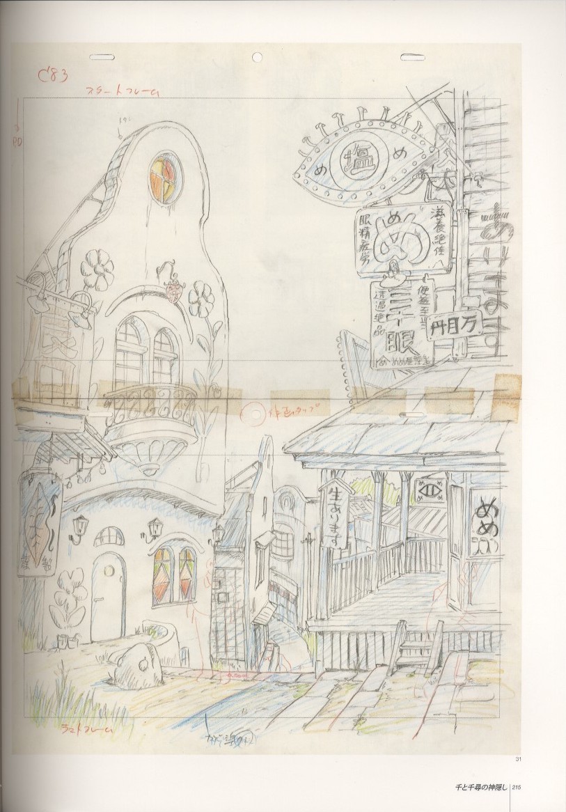 スタジオジブリ・レイアウト展 / 編：株式会社スタジオジブリ デザイン