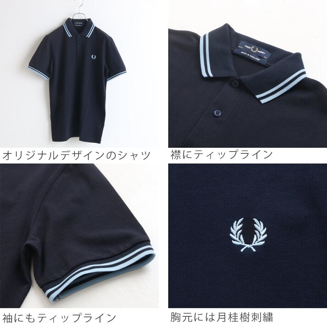 FRED PERRY フレッドペリー The Fred Perry Shirt｜BORN FREE ONLINE SHOP