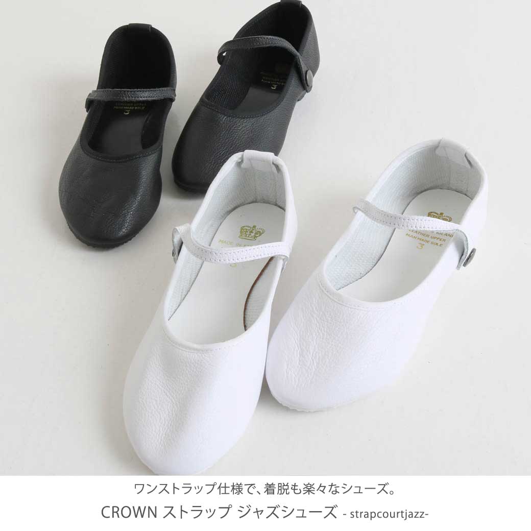 CROWN クラウン ストラップジャズシューズ｜BORN FREE ONLINE SHOP