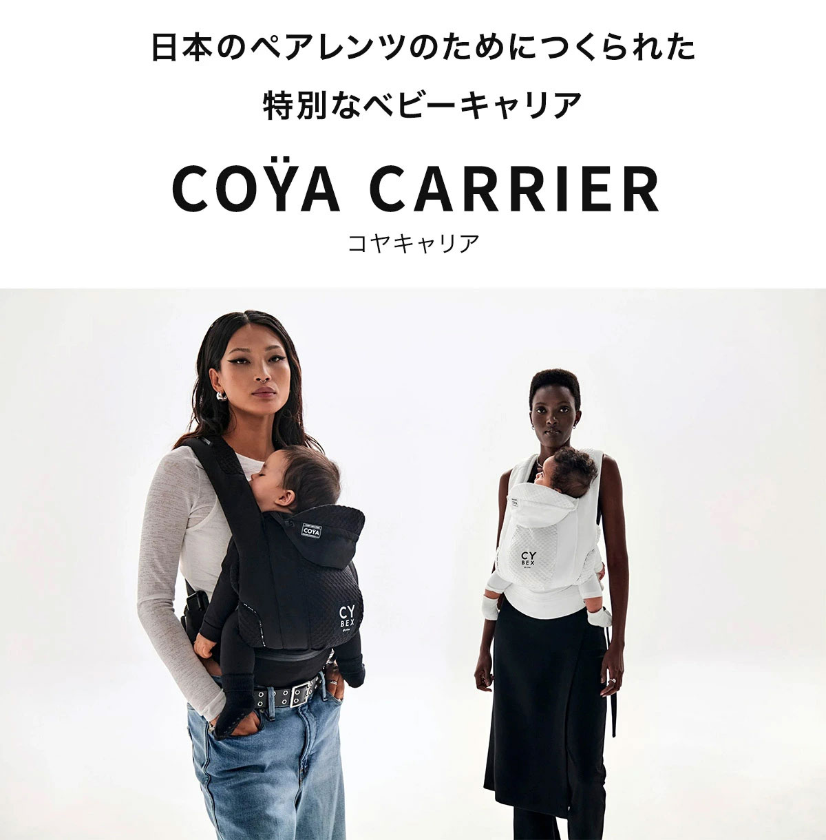 cybex コヤ / キャリア / コージーベージュ