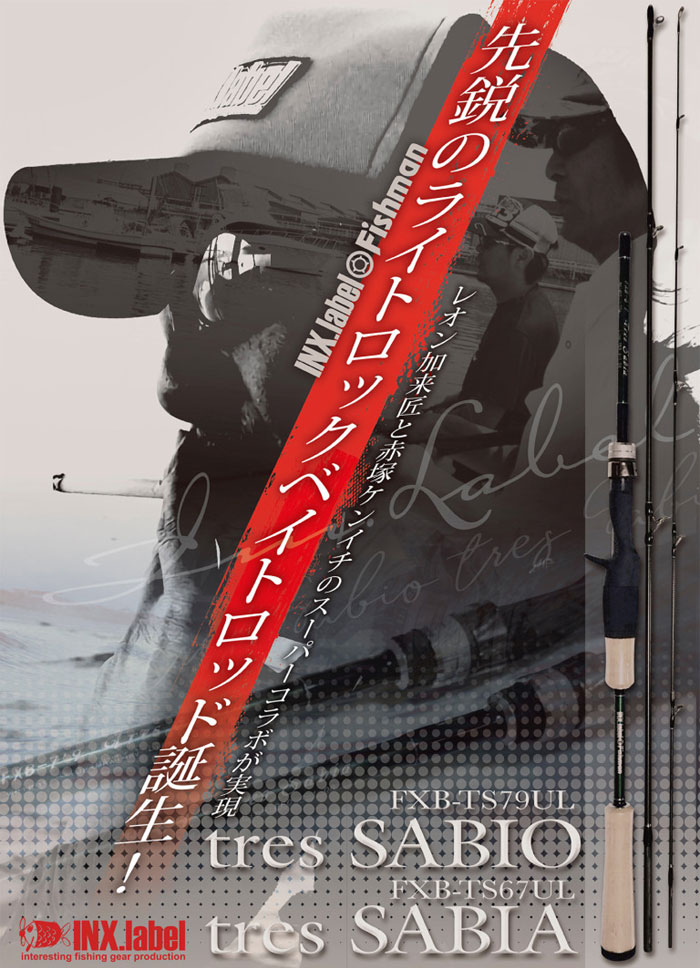 インクスレーベル サビア FXB-TS67UL INX LABEL Tres SABIA - 【バス