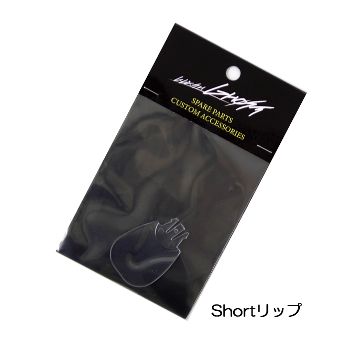 DRT クラッシュゴースト用オプションパーツ スペアリップ - 【バス