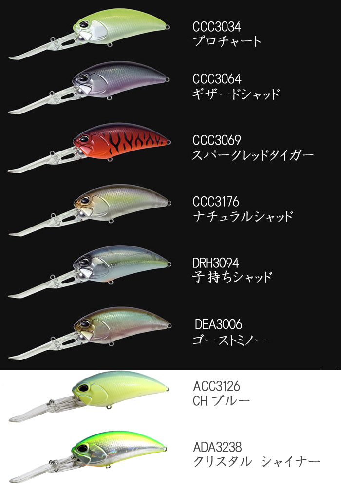 デュオ レアリス クランク G87 20A DUO REARIS CRANK - 【バス