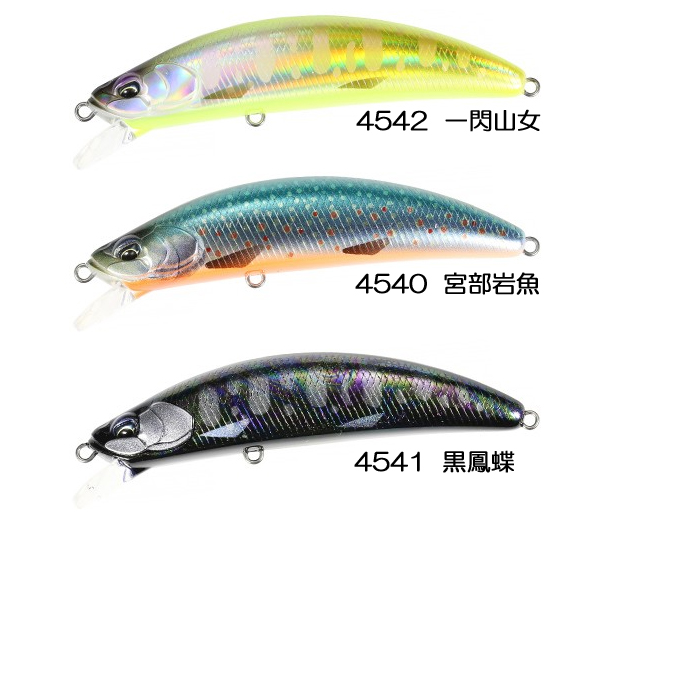 全15色】デュオ オニマス カグラ 88F 鬼鱒 神楽 - 【バス・トラウト