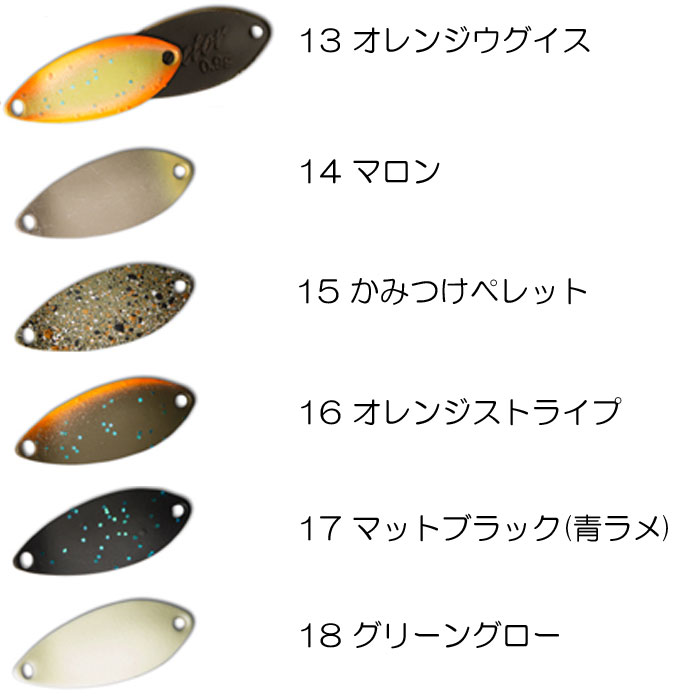 全18色】フォレスト ファクター 1.2g FOREST - 【バス・トラウト