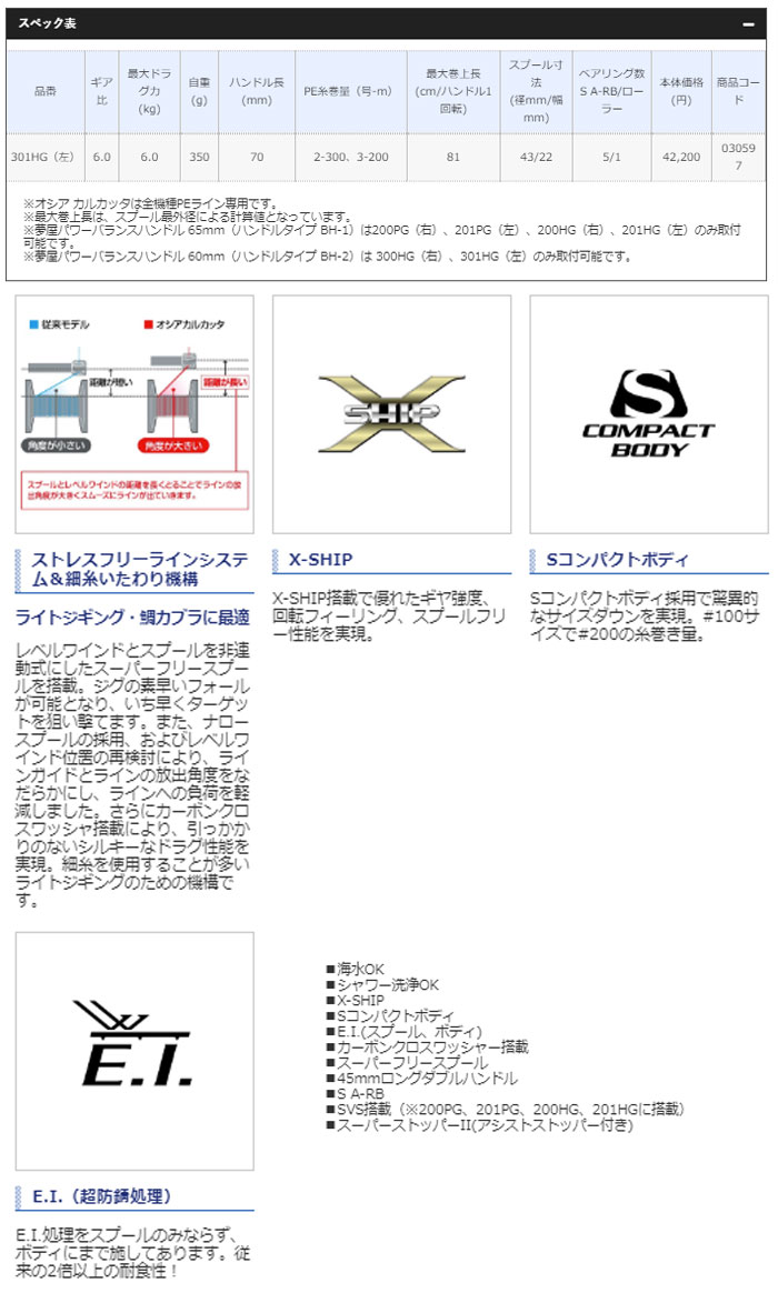 シマノ(shimano) 13 オシア カルカッタ 301HG - 【バス・トラウト