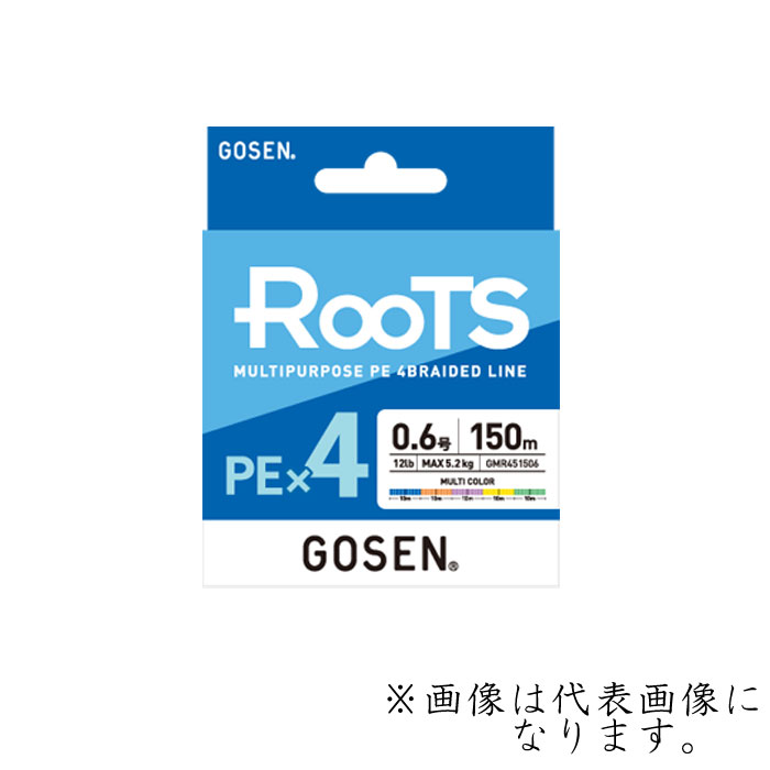 ゴ―セン ROOTS(ルーツ) PEx4 マルチカラー 150m 0.6～2.0号 (PEライン