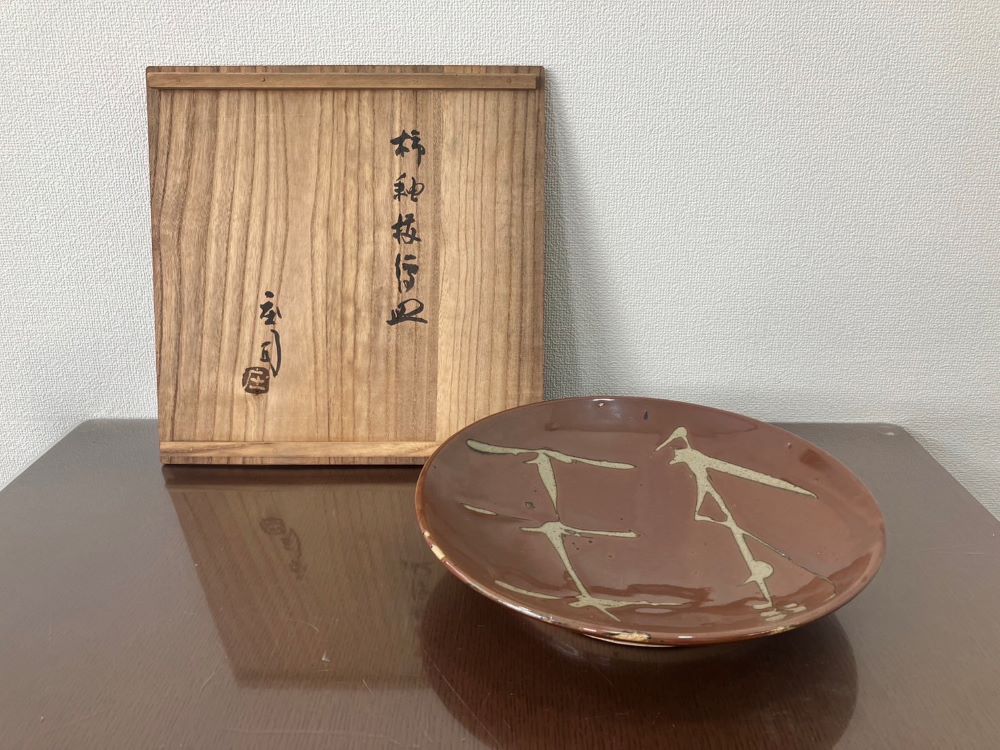 濱田庄司「柿釉抜絵皿」 の買取実績｜茨城県常総市 陶磁器・陶器