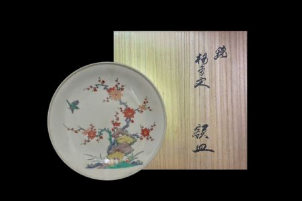 有田焼 十一代今泉今右衛門作、『錦菊花文三足手あぶり』、銘有