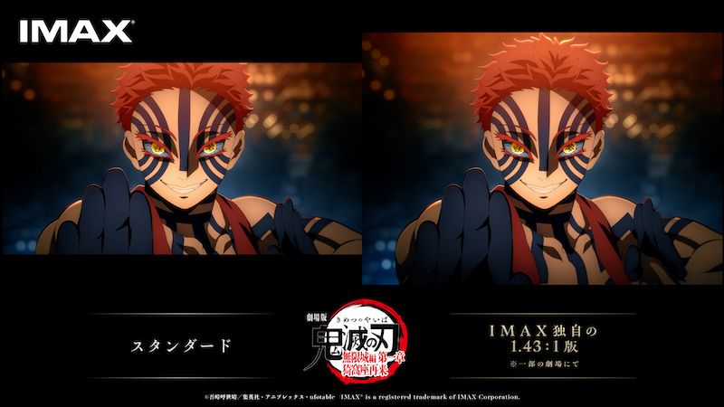 劇場版「鬼滅の刃」無限城編 第一章 猗窩座再来』入場者特典第15弾