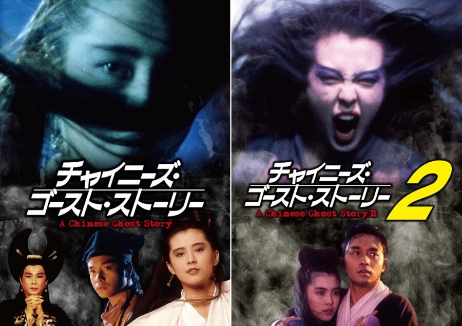 レスリー・チャン没後20年】エロチックなファンタジーアクションホラー