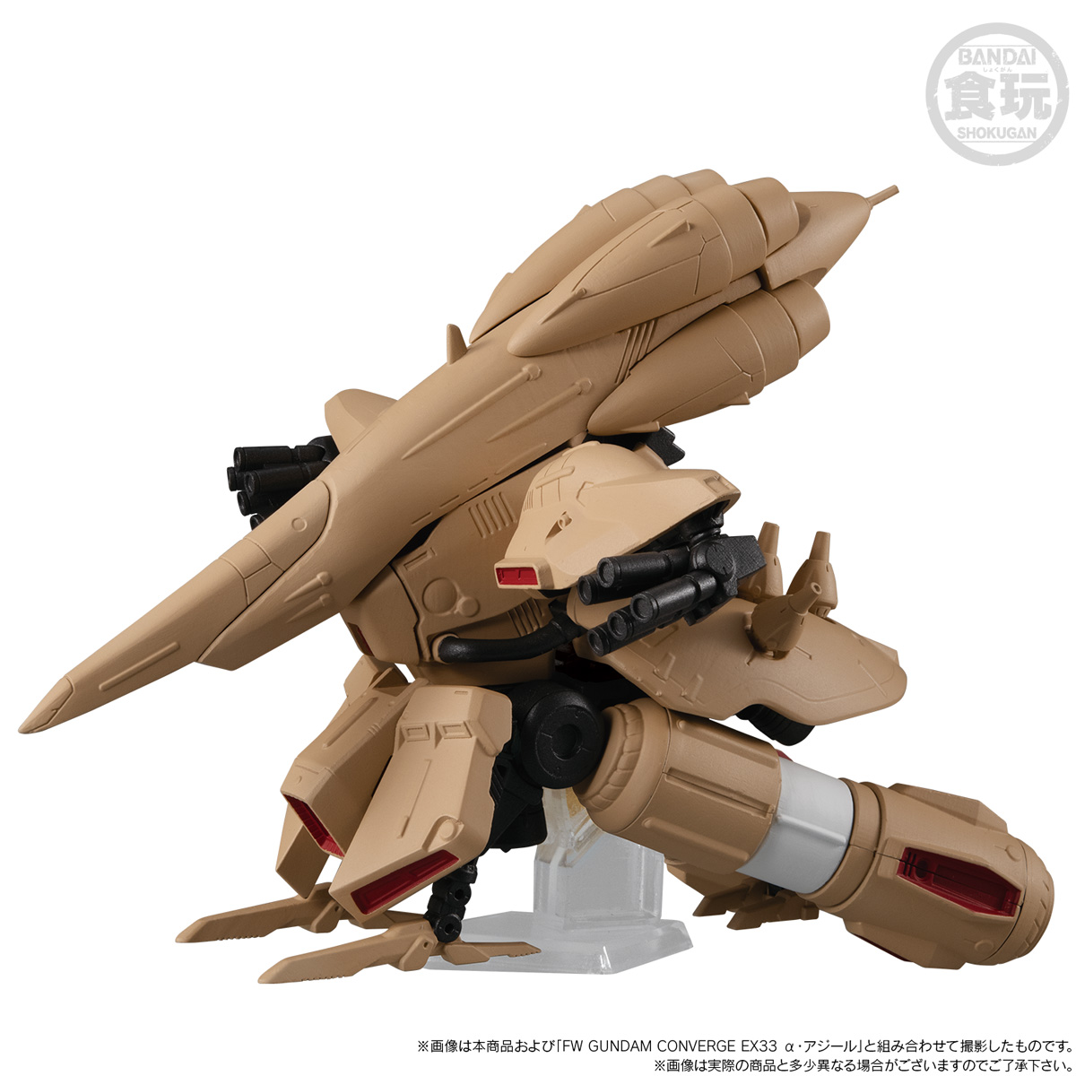 ガンダム食玩ポータル FW GUNDAM CONVERGE EX33 α・アジール｜バンダイ