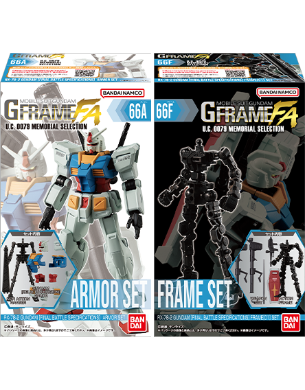 機動戦士ガンダム GフレームFA U.C. 0079 MEMORIAL SELECTION