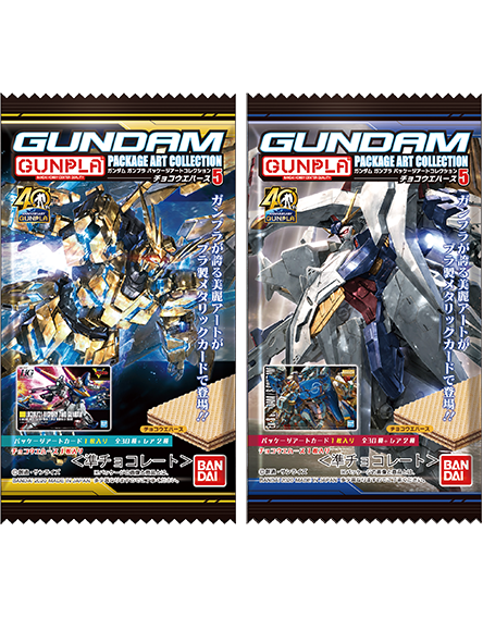ガンダム食玩ポータル GUNDAMガンプラパッケージアートコレクション