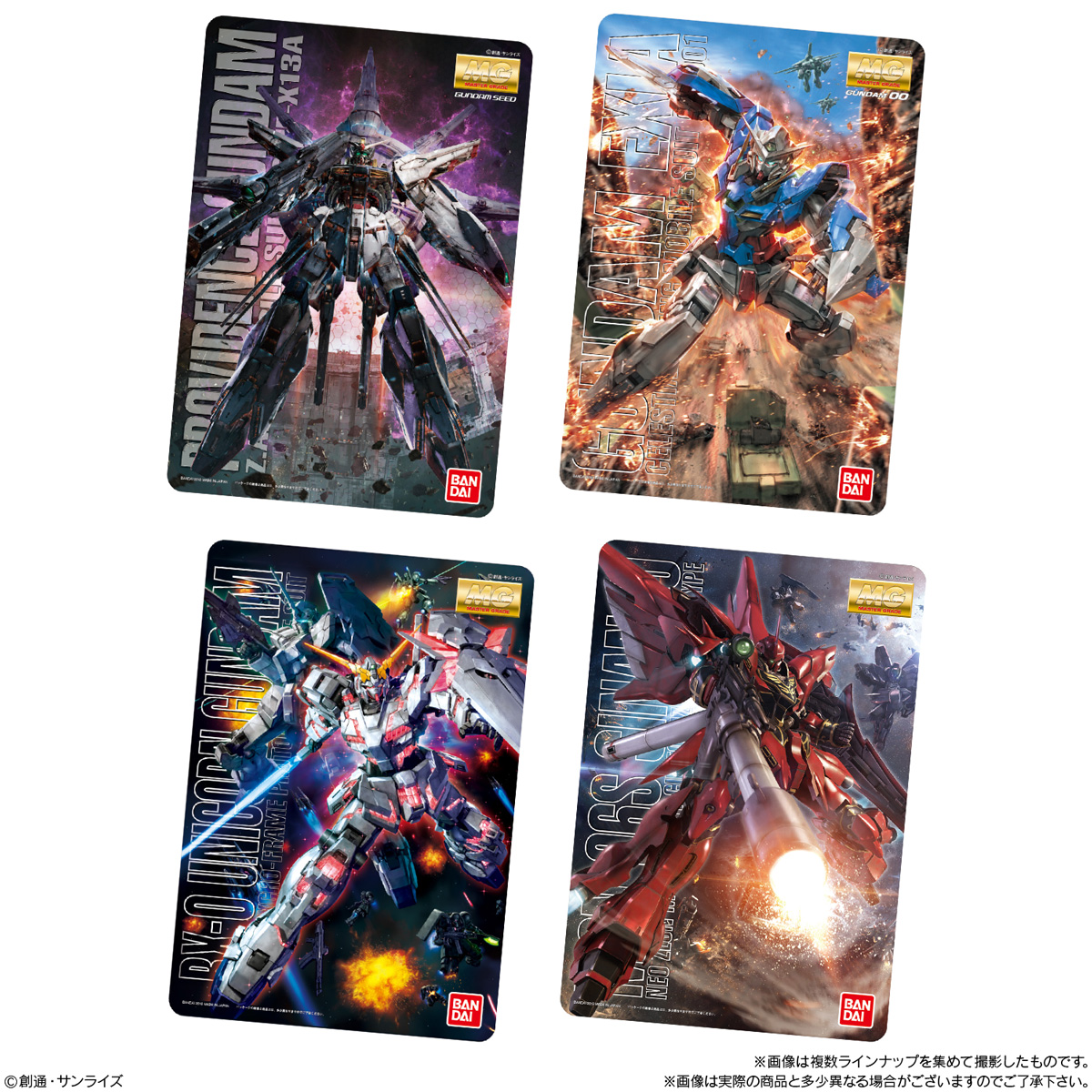 ガンダム食玩ポータル GUNDAMガンプラパッケージアートコレクション