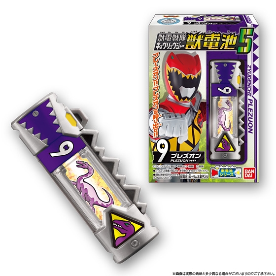 獣電戦隊キョウリュウジャー獣電池5｜発売日：2013年9月17日｜バンダイ