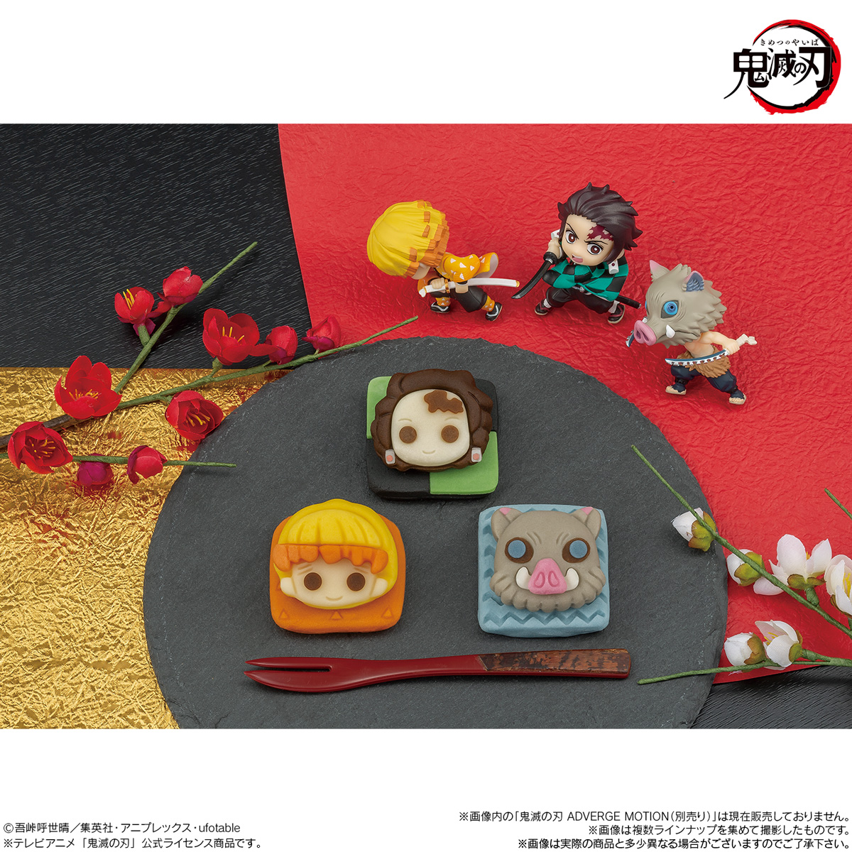 食べマス 鬼滅の刃2022 竈門炭治郎｜発売日：2022年1月11日｜バンダイ