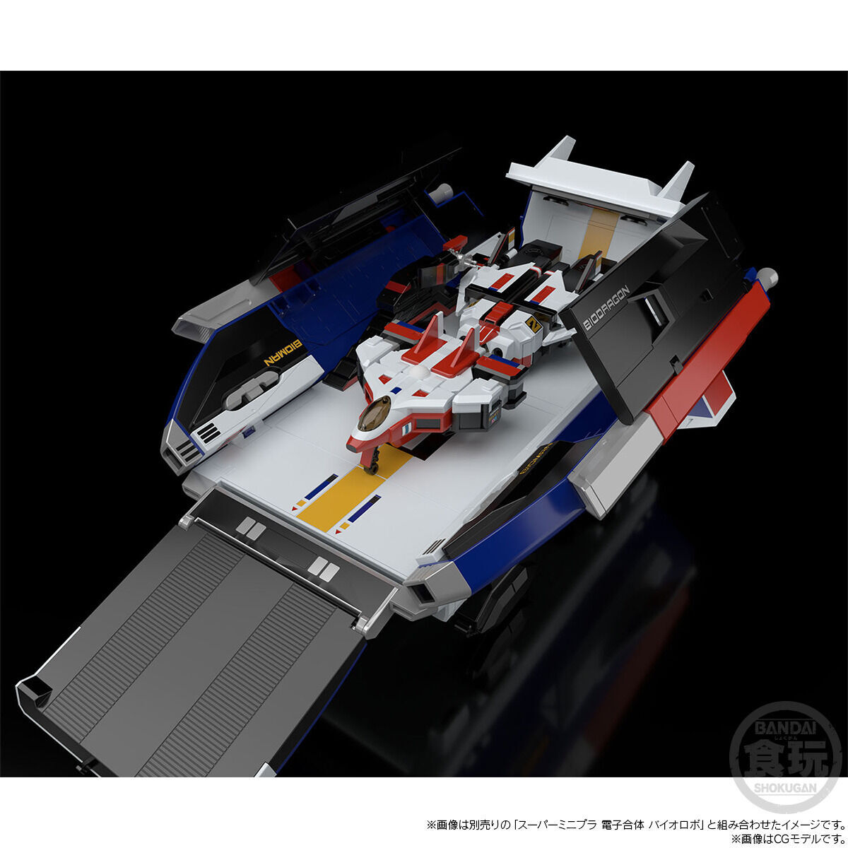 スーパーミニプラ ビッグスケール バイオドラゴン【再販：2025年1月