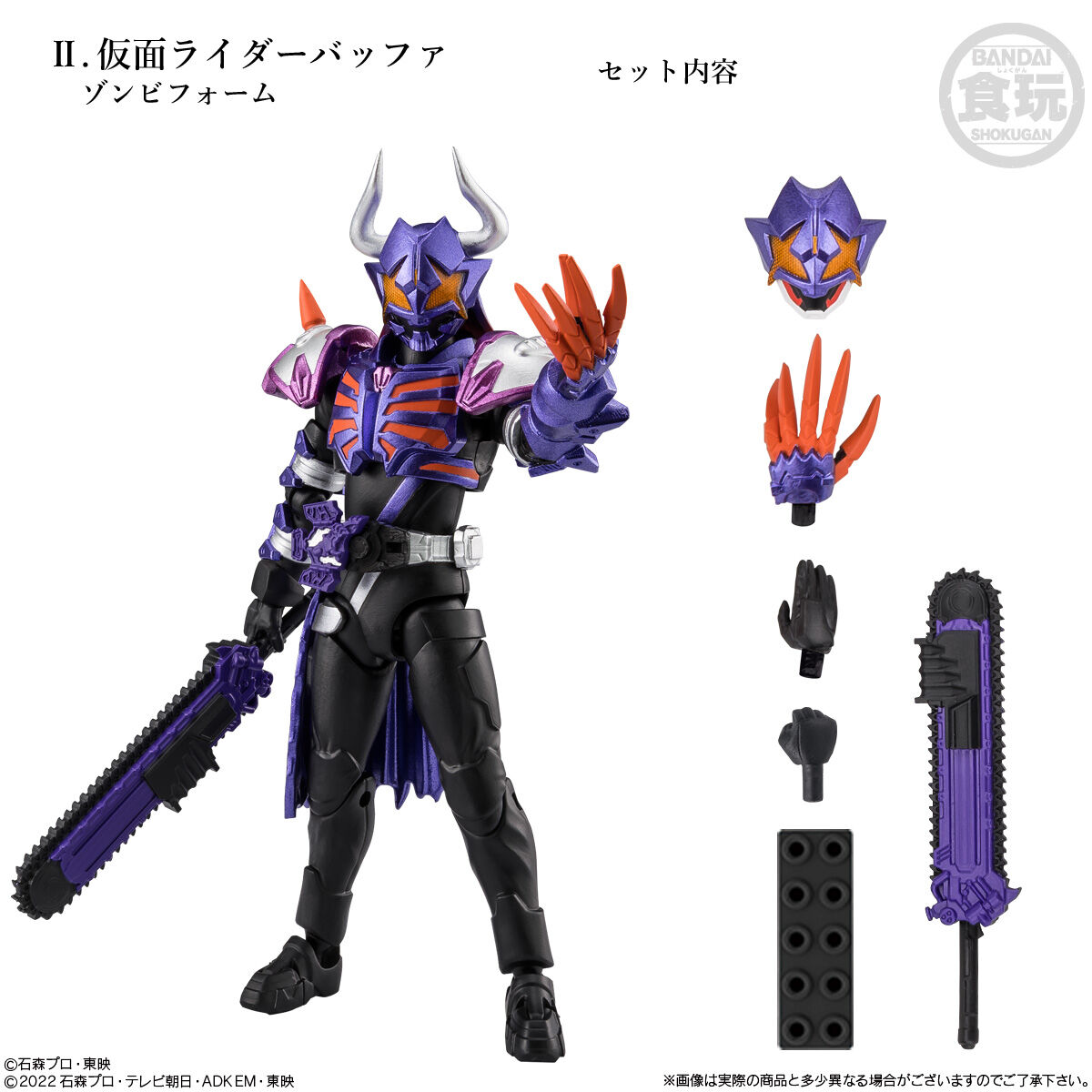 掌動EXCEED仮面ライダー｜発売日：2025年8月25日｜バンダイ キャンディ