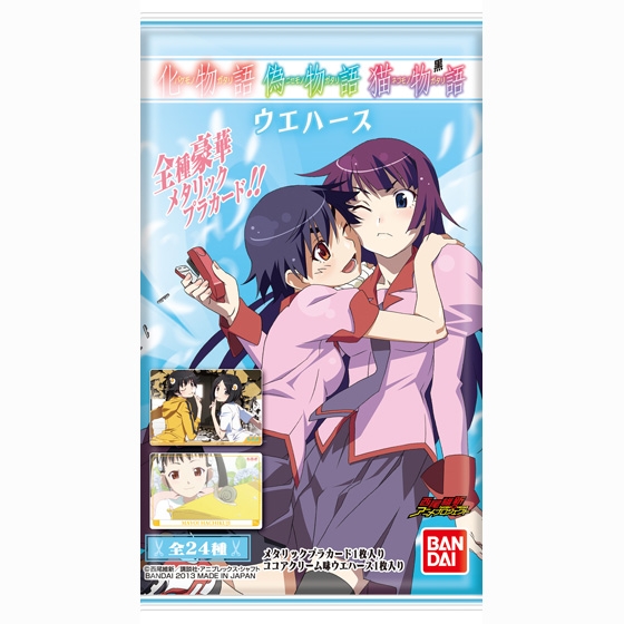 化物語 偽物語 猫物語黒 ウエハース｜発売日：2013年5月21日｜バンダイ