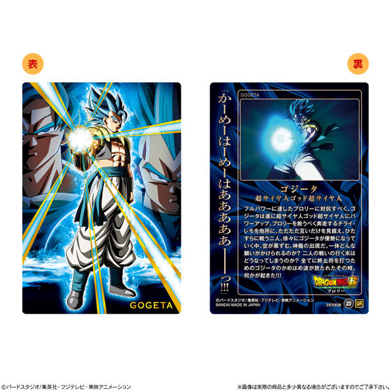 ドラゴンボールカードウエハースUNLIMITED3｜発売日：2019年4月15日