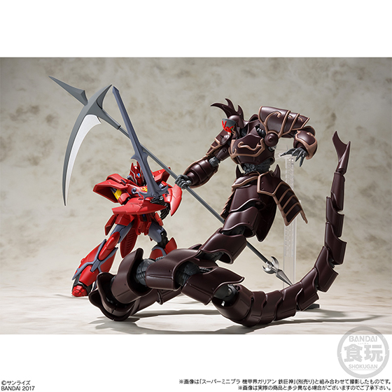 スーパーミニプラ 機甲界ガリアン 邪神兵【プレミアムバンダイ限定