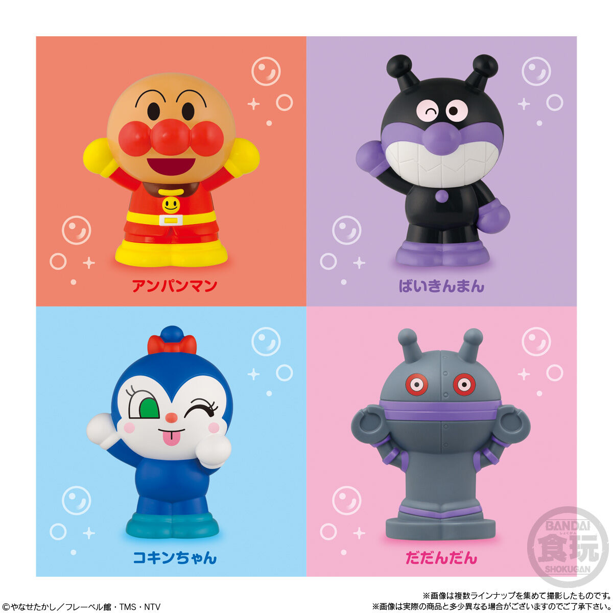 アンパンマンみずでっぴゅ～｜発売日：2025年6月9日｜バンダイ